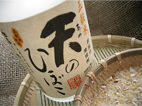 五穀米 焼酎 天のひぼこ イメージ図